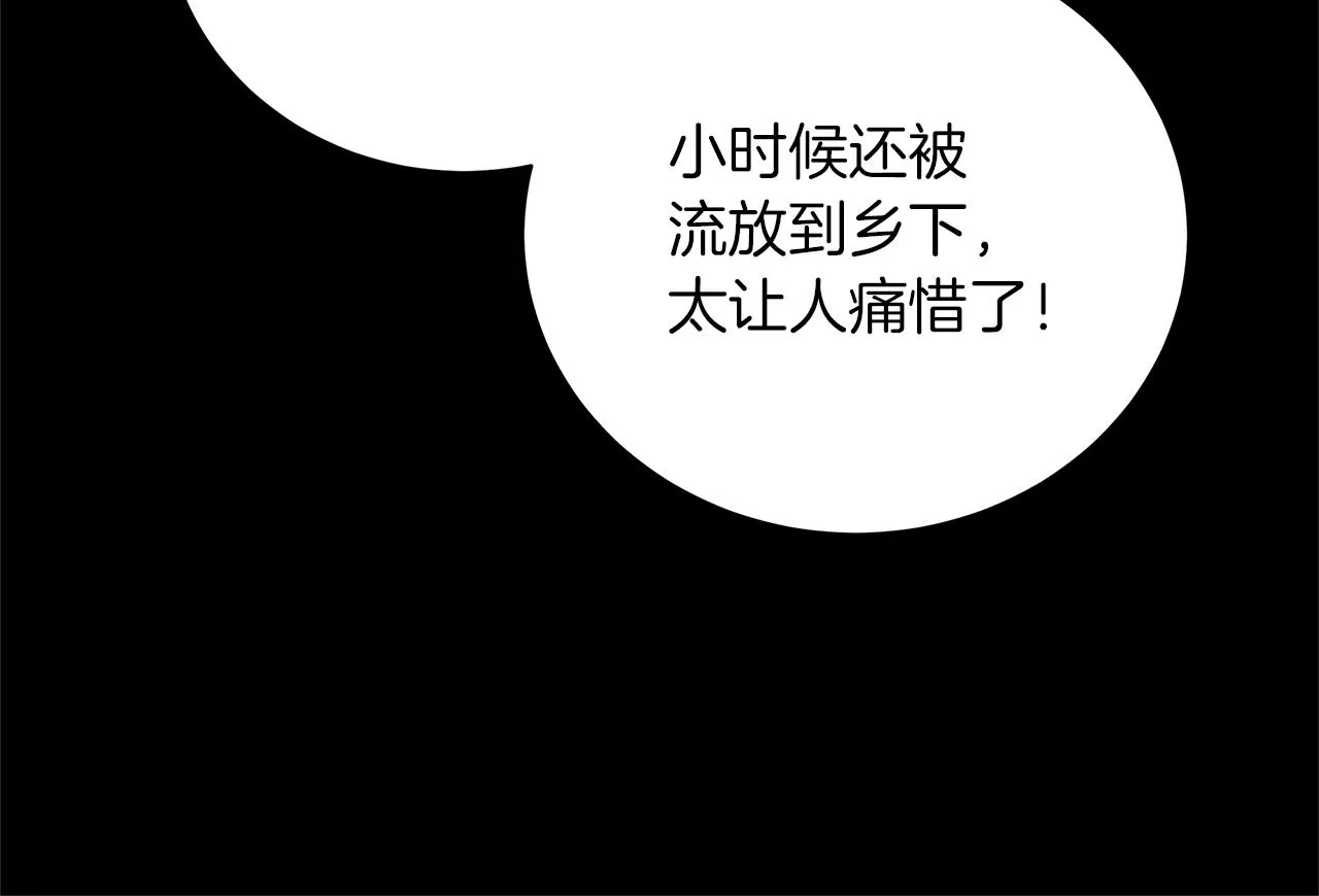 第79话 该做个了结了 第119页