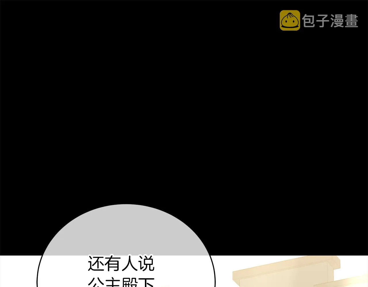 第79话 该做个了结了 第120页