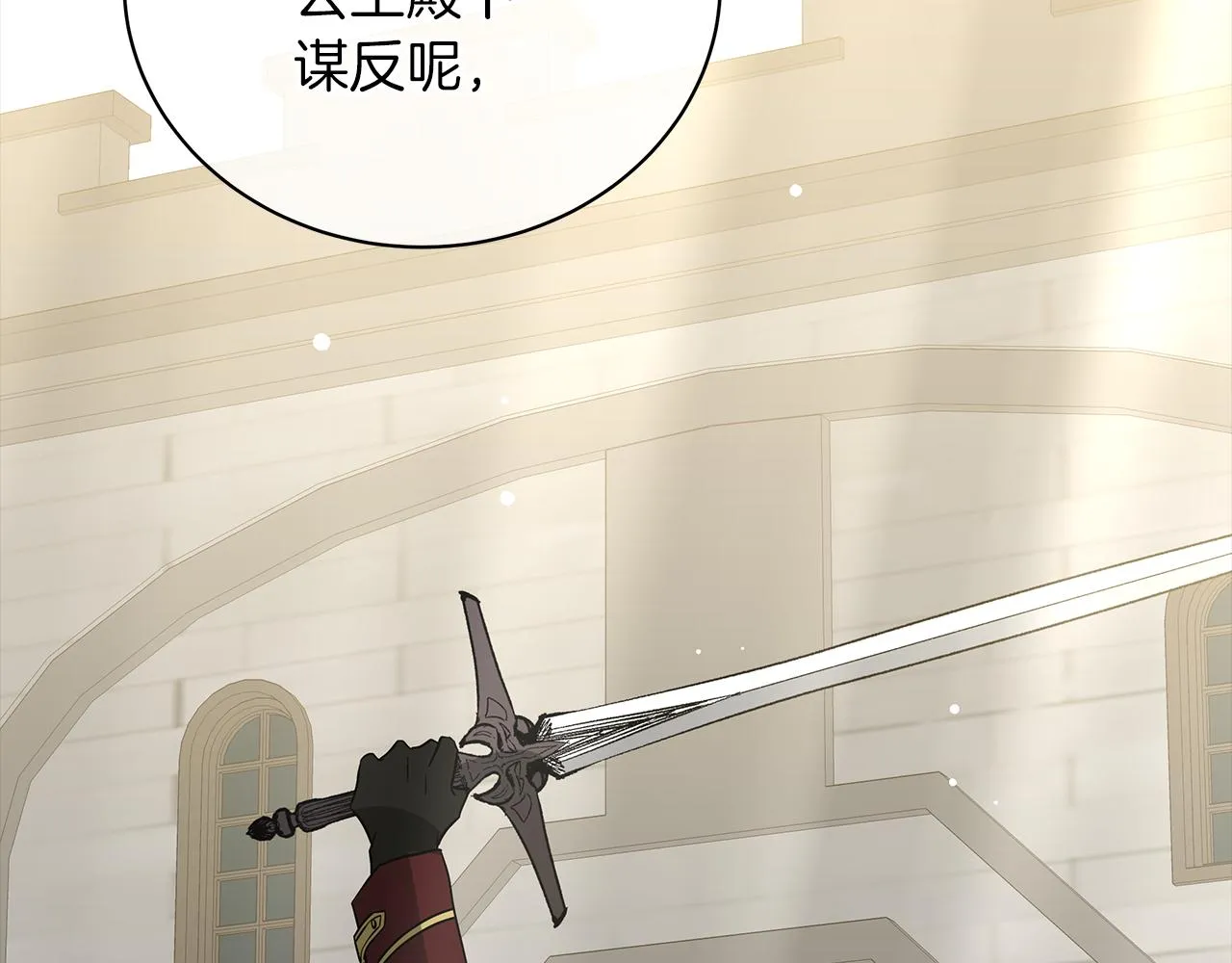 第79话 该做个了结了 第121页