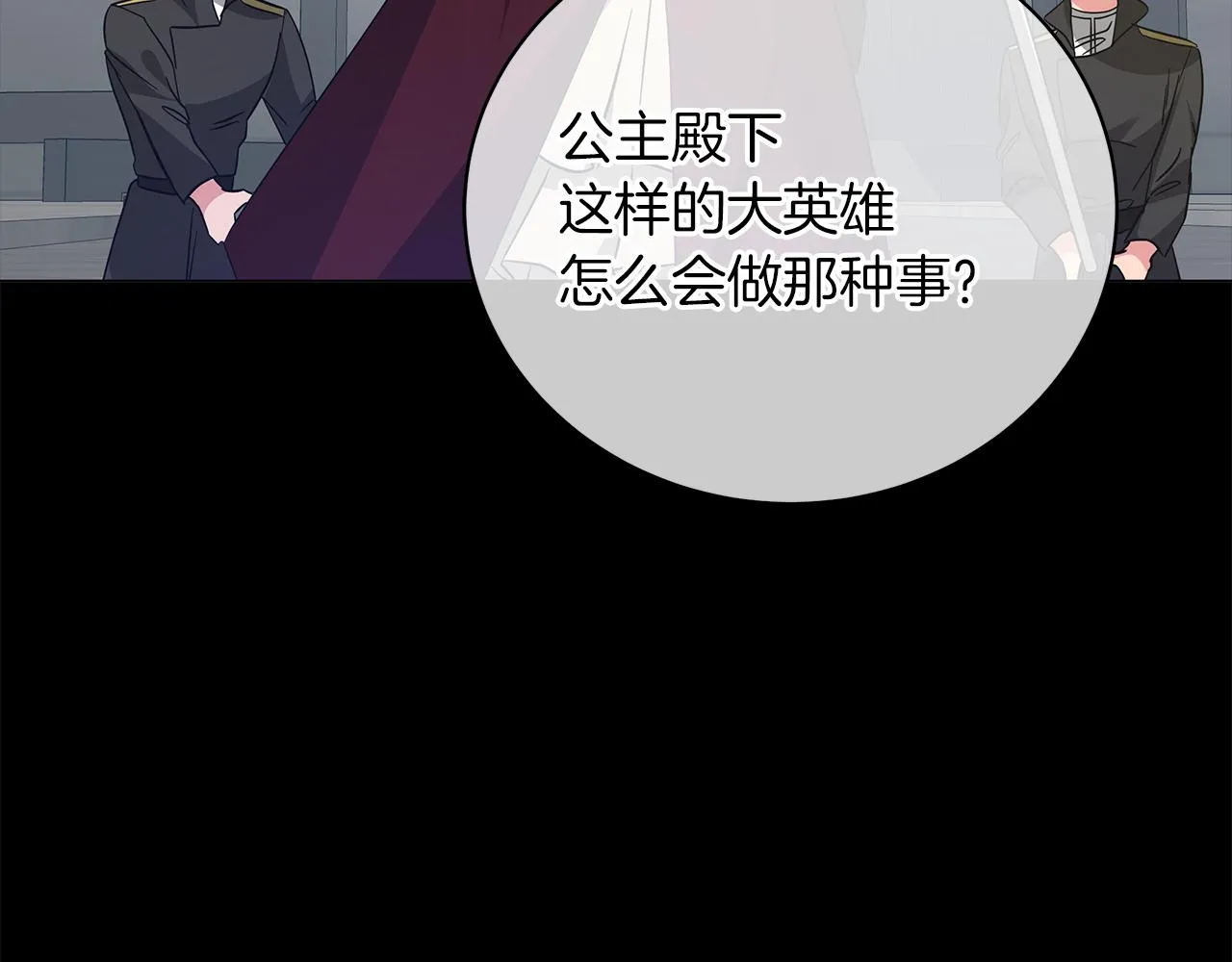 第79话 该做个了结了 第123页