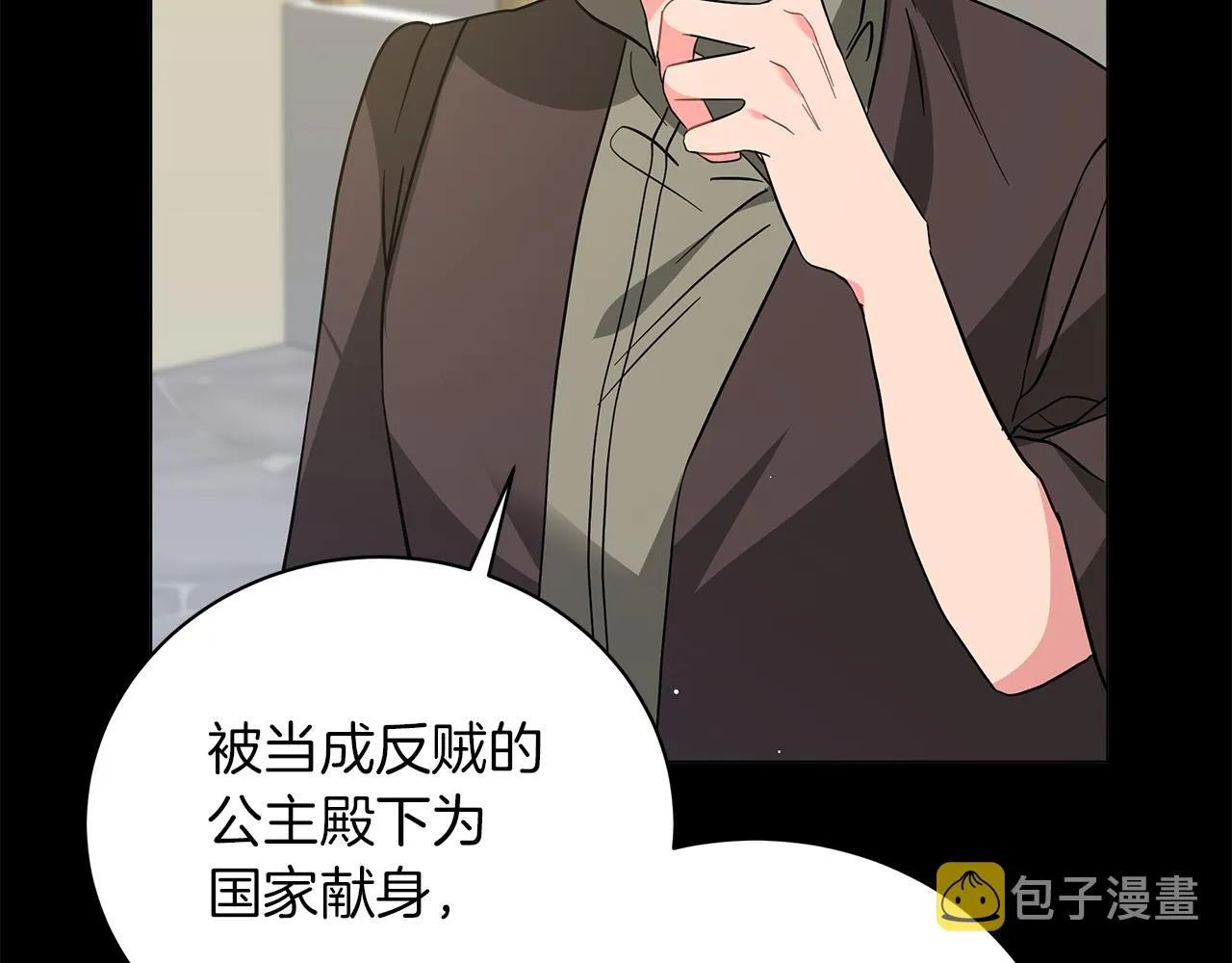 第79话 该做个了结了 第126页