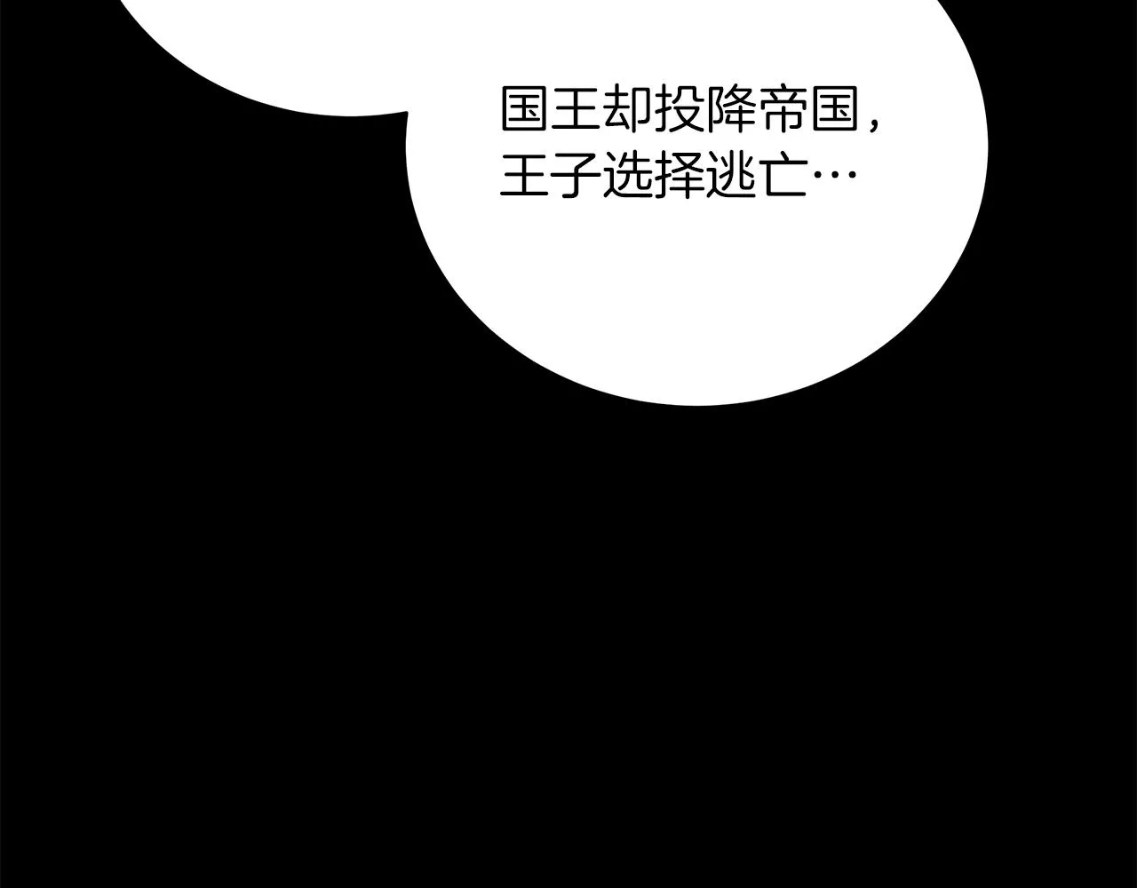 第79话 该做个了结了 第127页