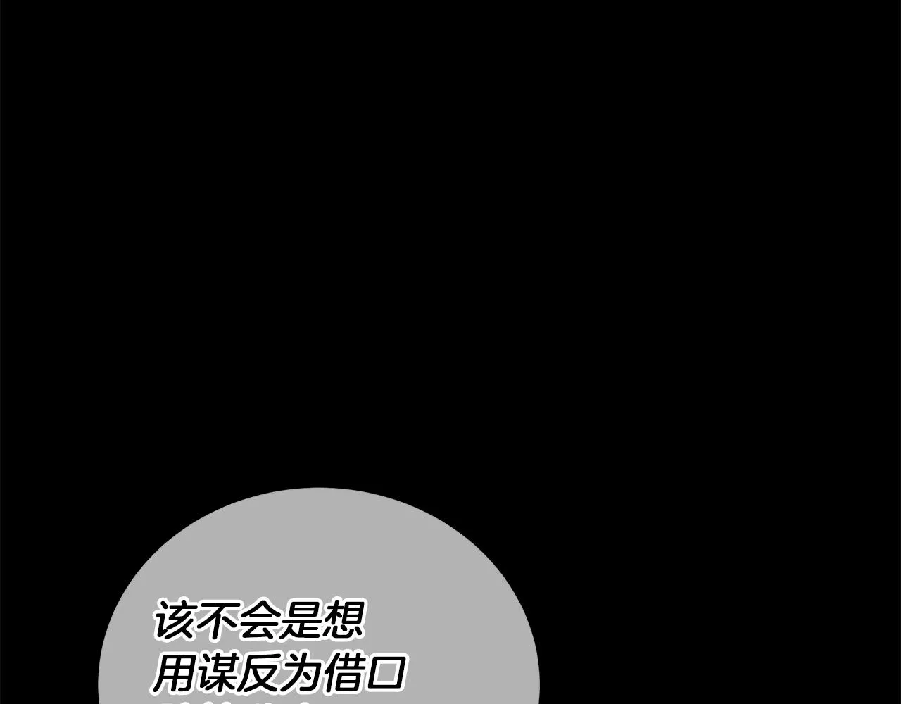 第79话 该做个了结了 第129页
