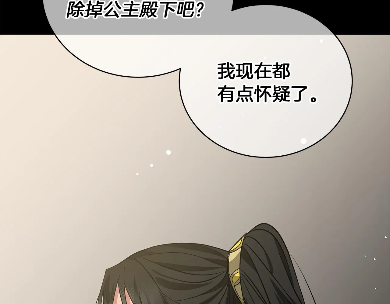 第79话 该做个了结了 第130页