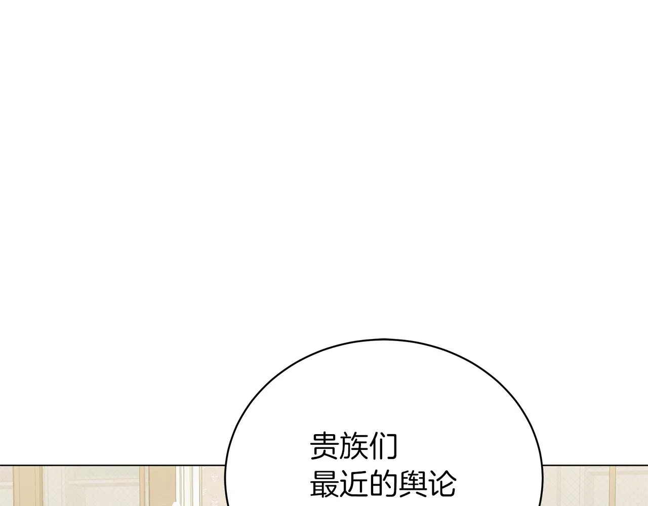 第79话 该做个了结了 第142页
