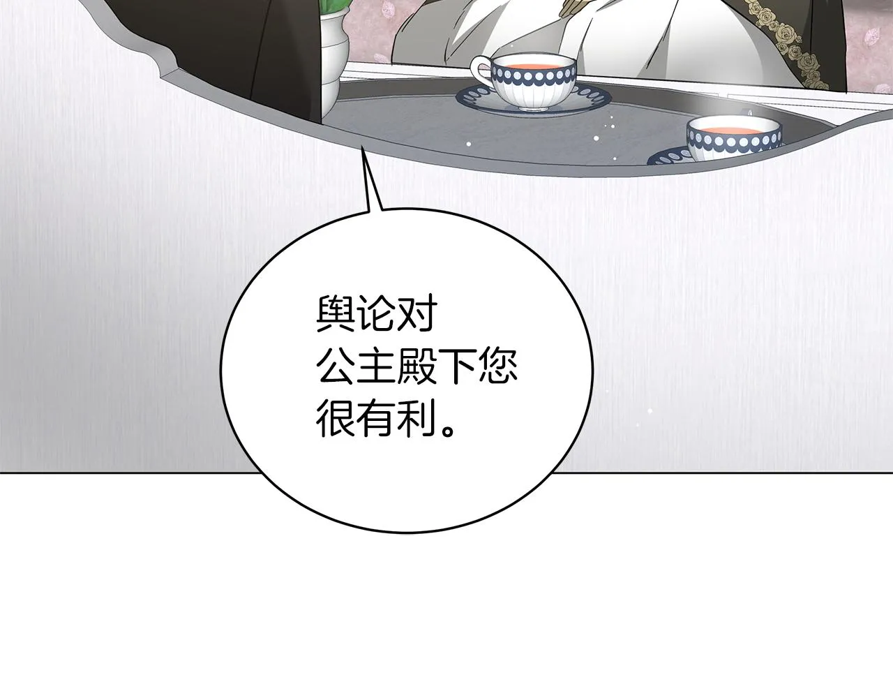 第79话 该做个了结了 第144页