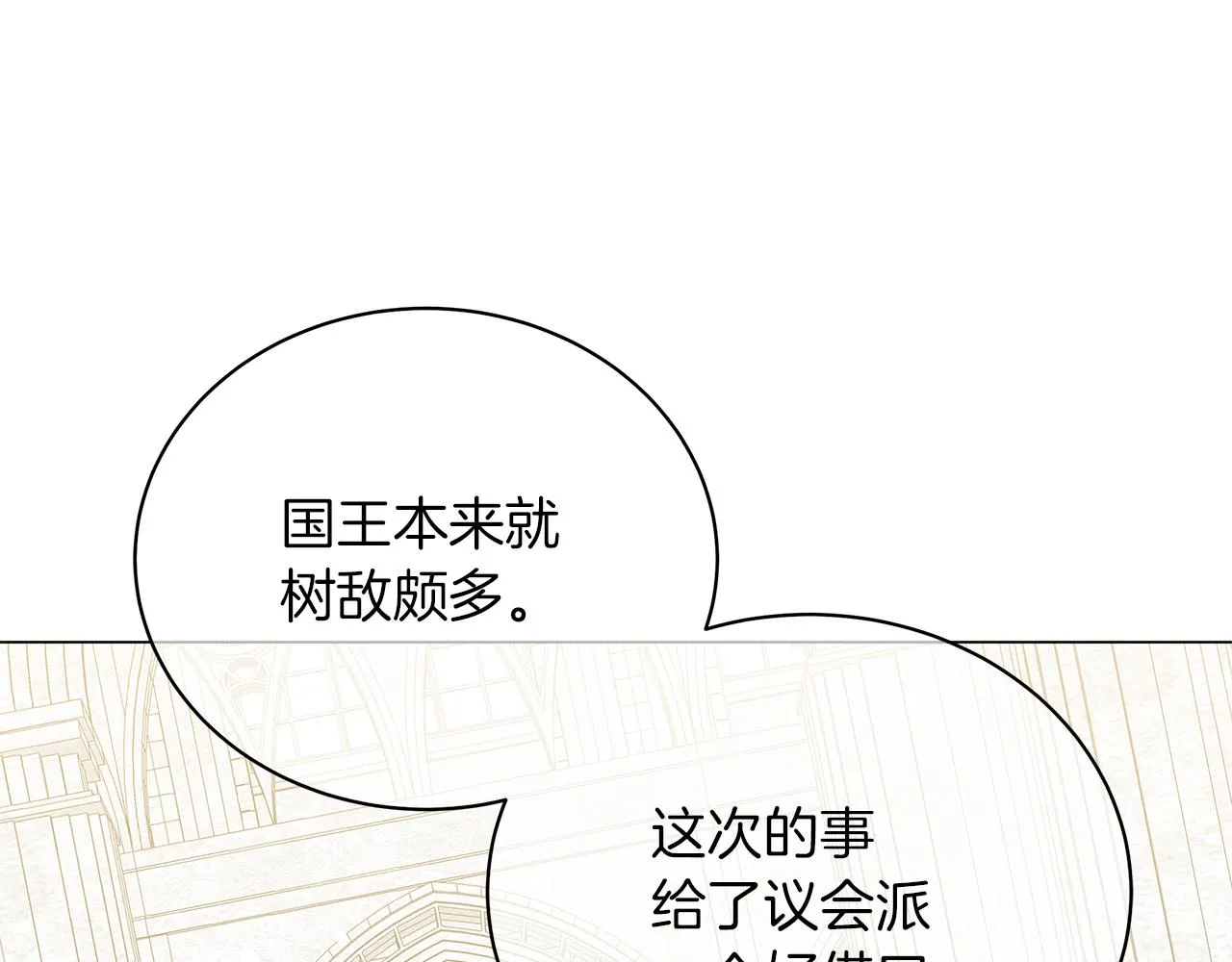 第79话 该做个了结了 第146页
