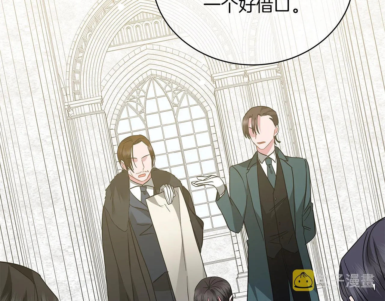 第79话 该做个了结了 第147页