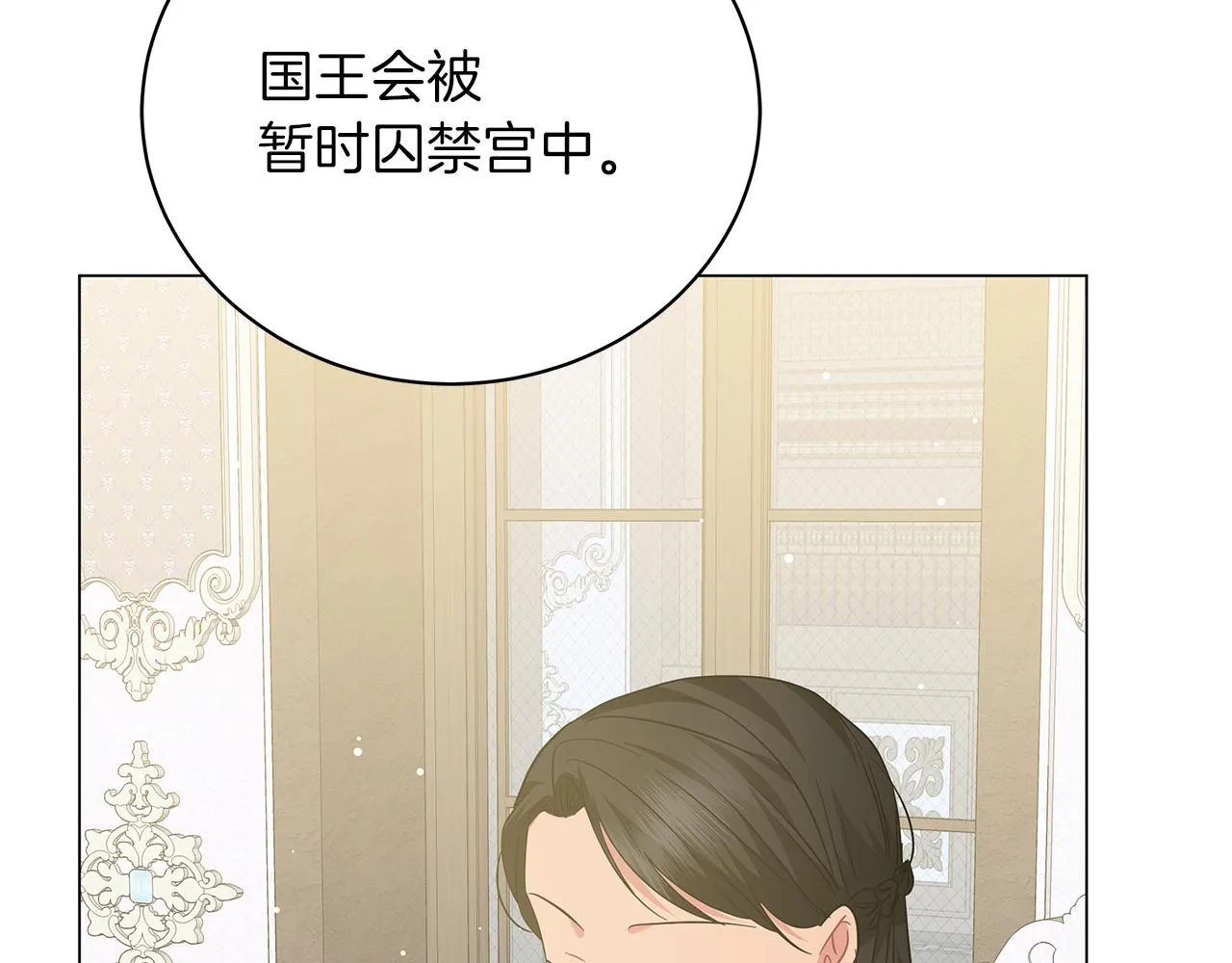 第79话 该做个了结了 第151页