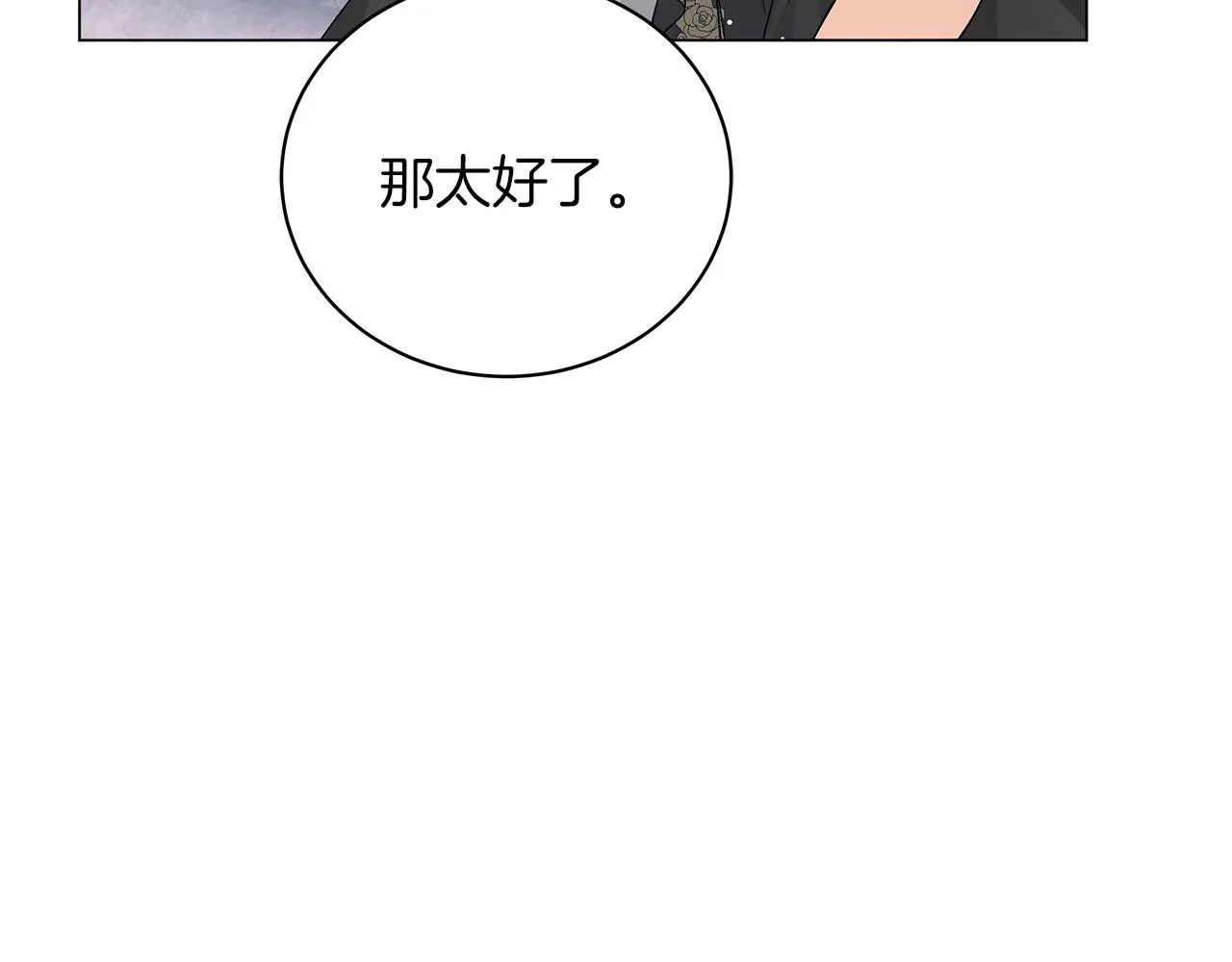 第79话 该做个了结了 第153页