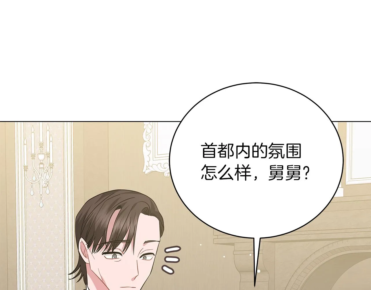 第79话 该做个了结了 第154页