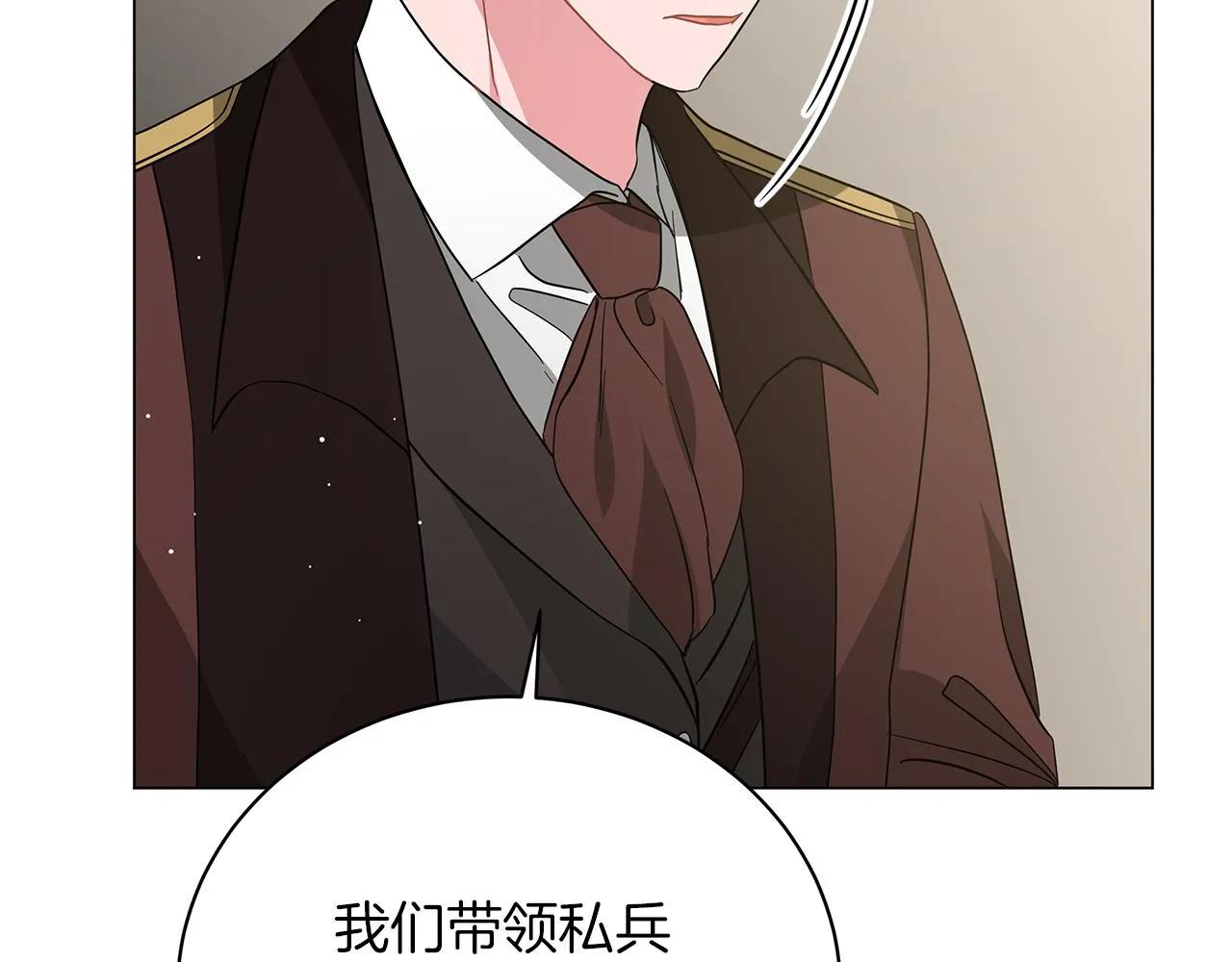 第79话 该做个了结了 第160页