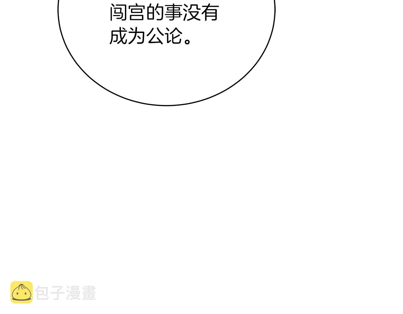 第79话 该做个了结了 第161页