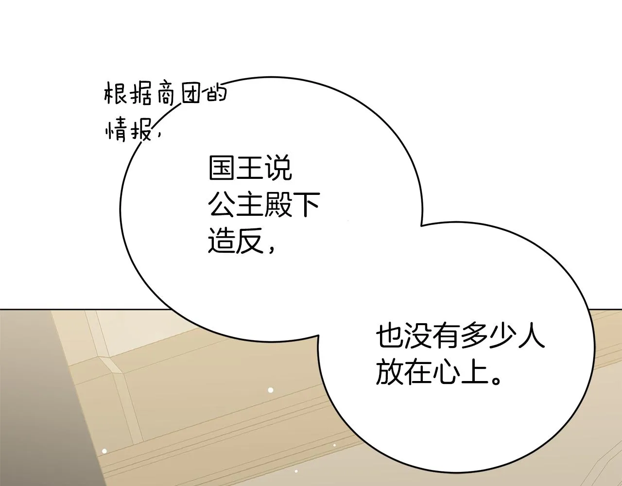第79话 该做个了结了 第162页