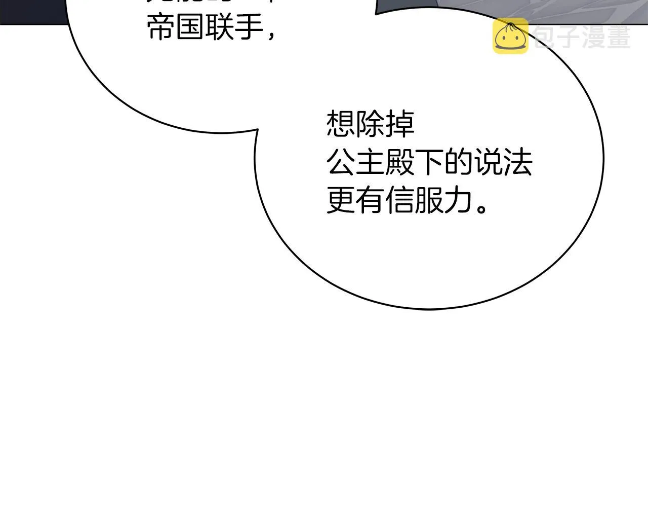 第79话 该做个了结了 第165页