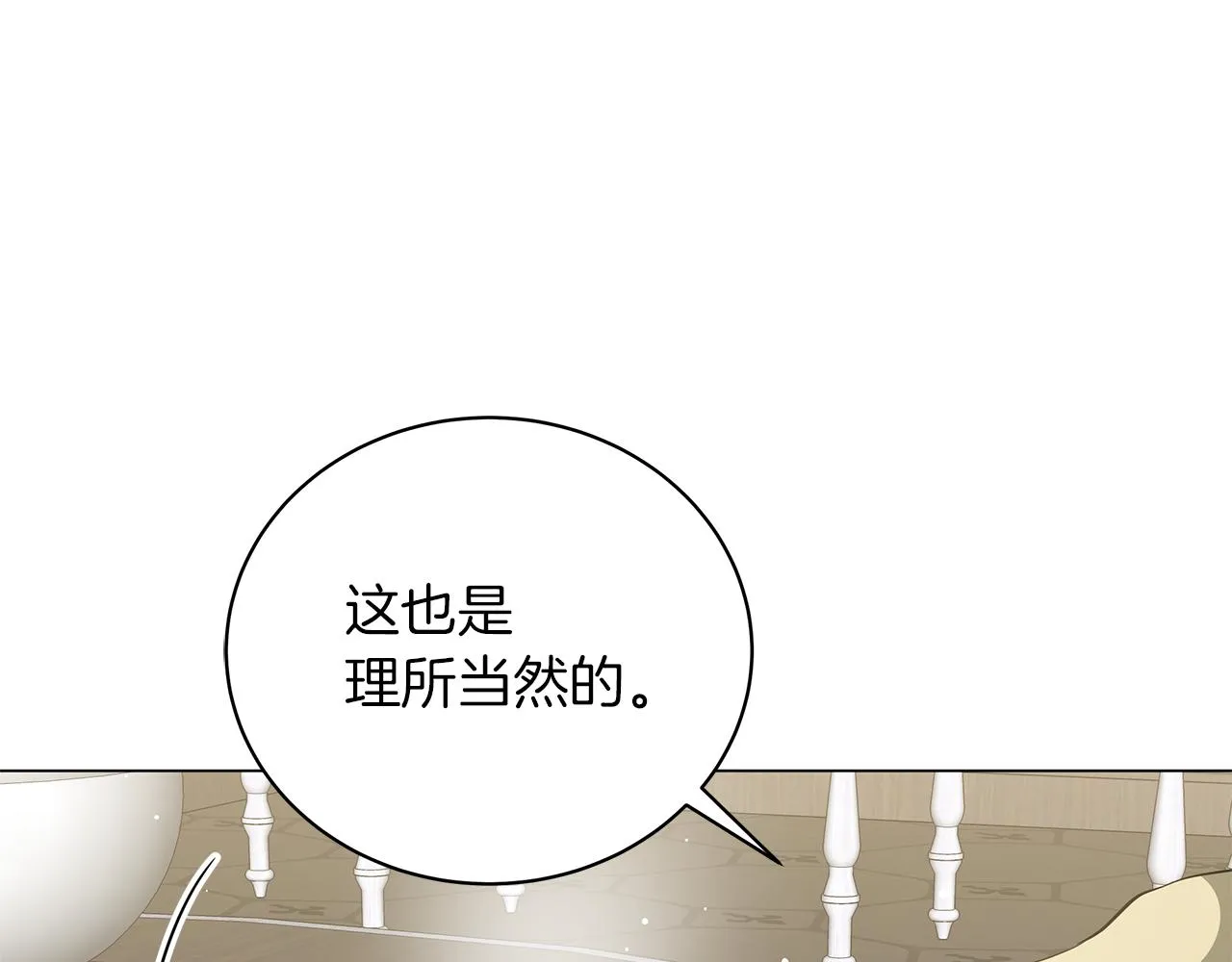 第79话 该做个了结了 第166页