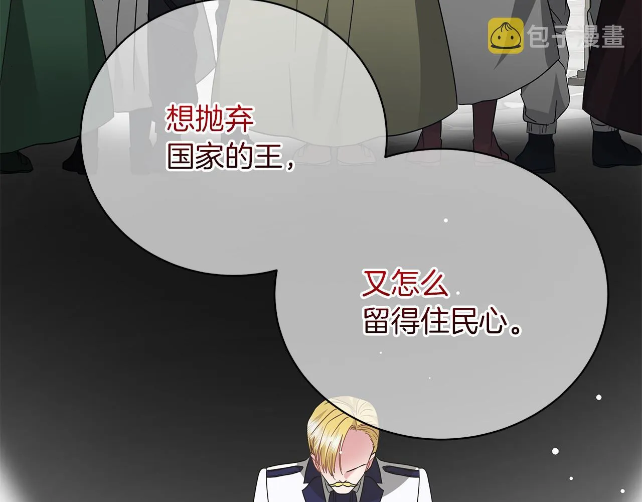 第79话 该做个了结了 第171页