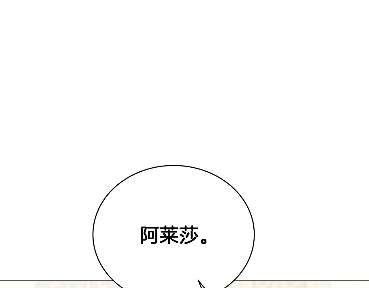 第79话 该做个了结了 第178页