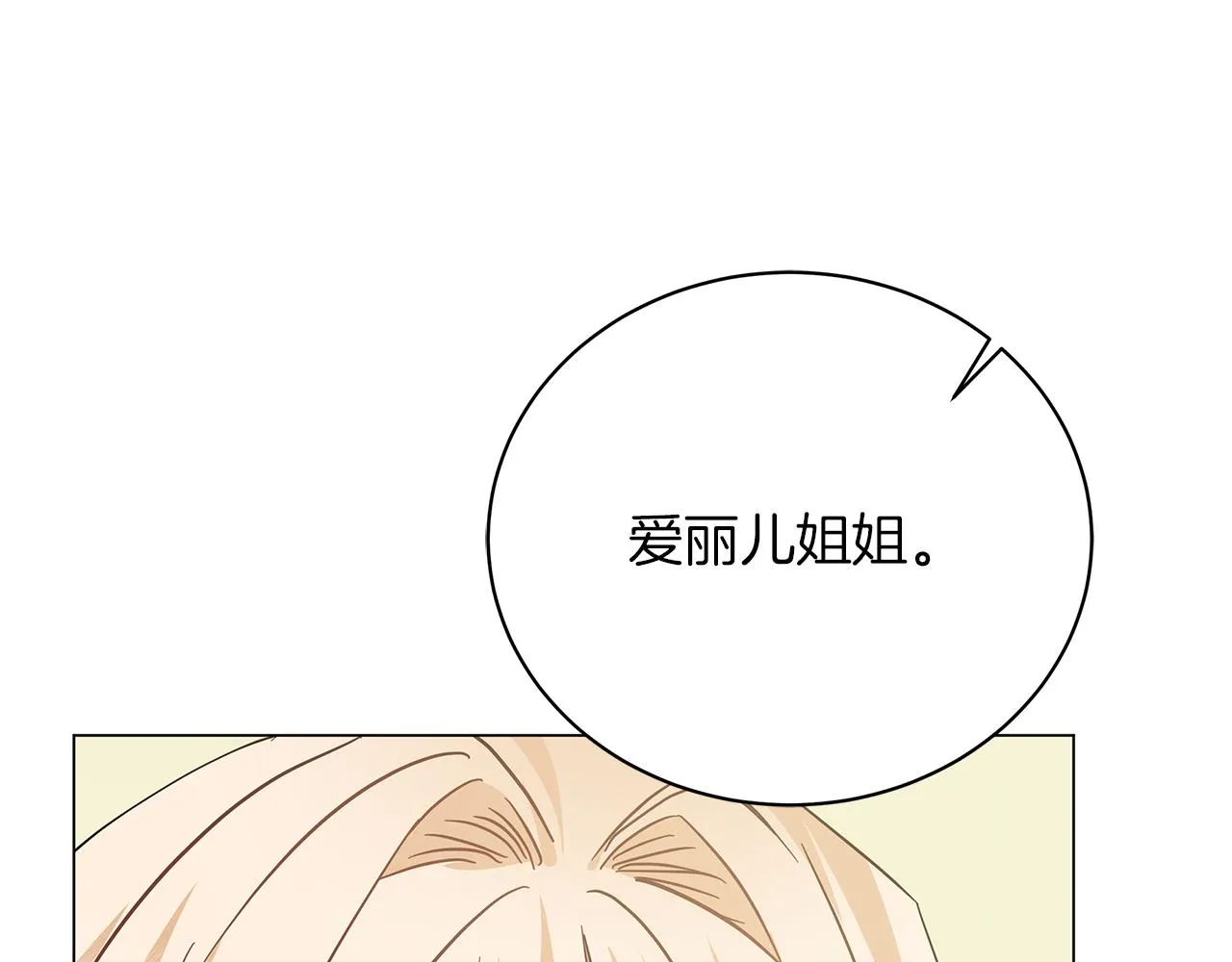 第79话 该做个了结了 第190页