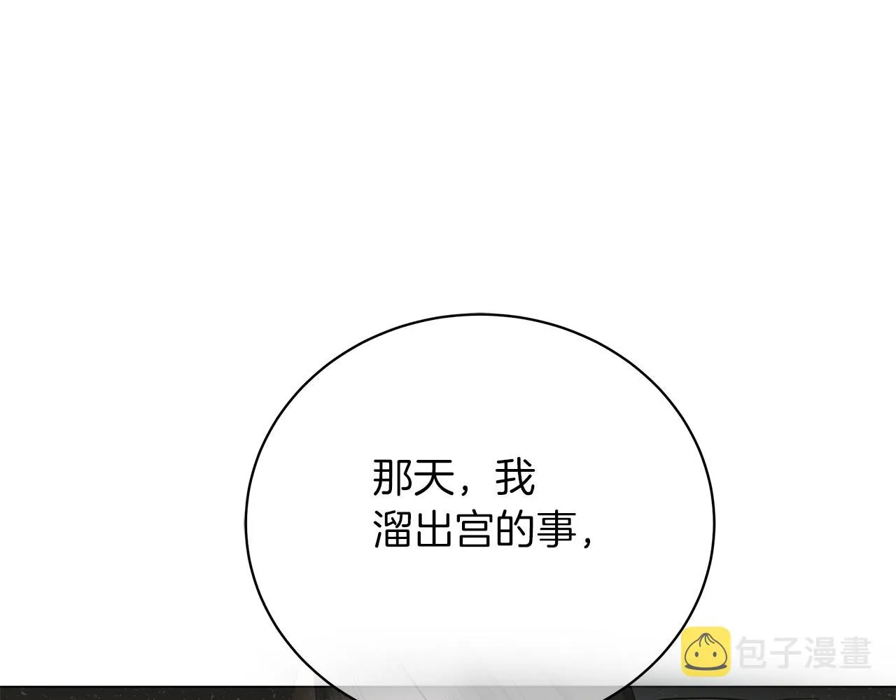 第79话 该做个了结了 第194页