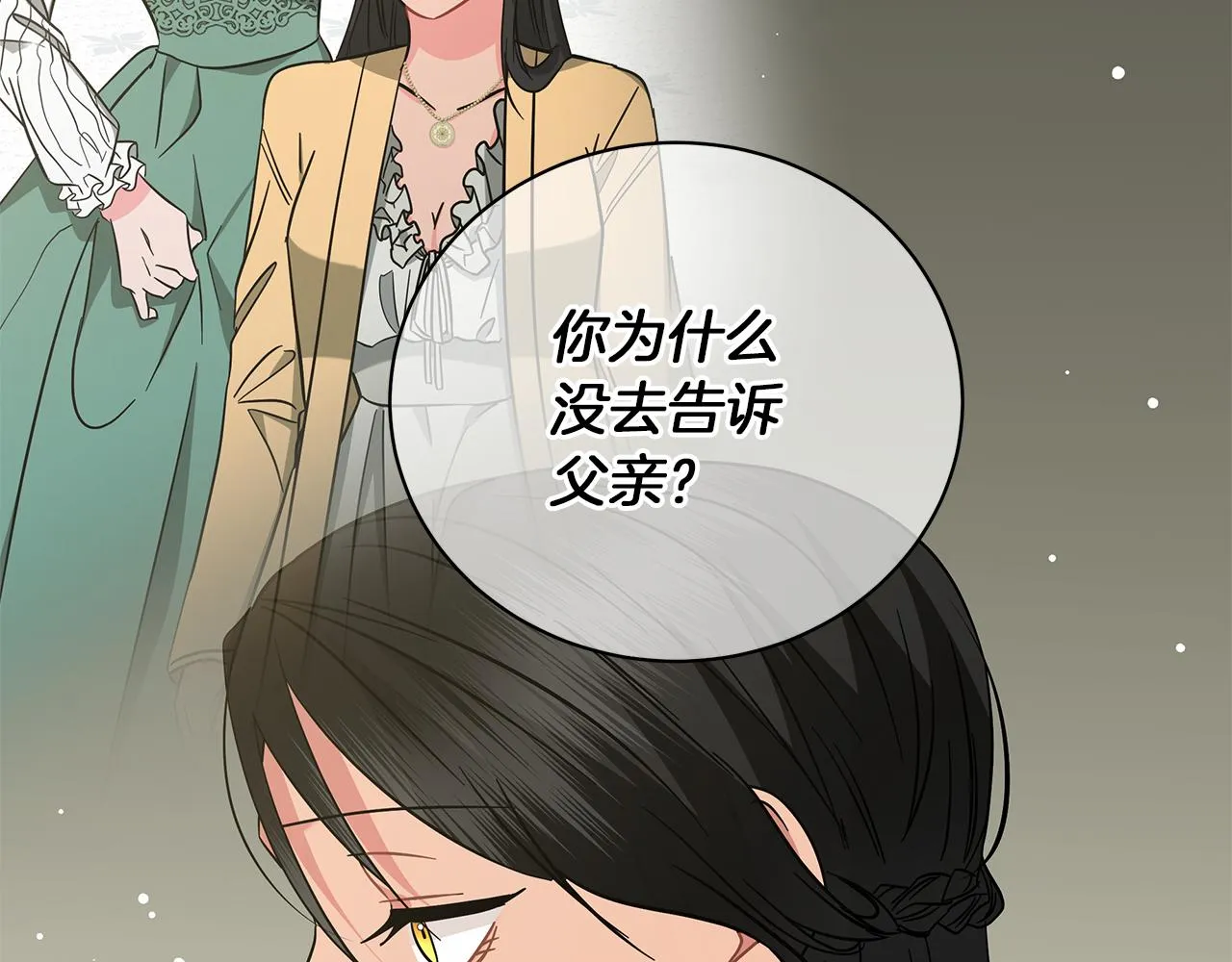 第79话 该做个了结了 第196页