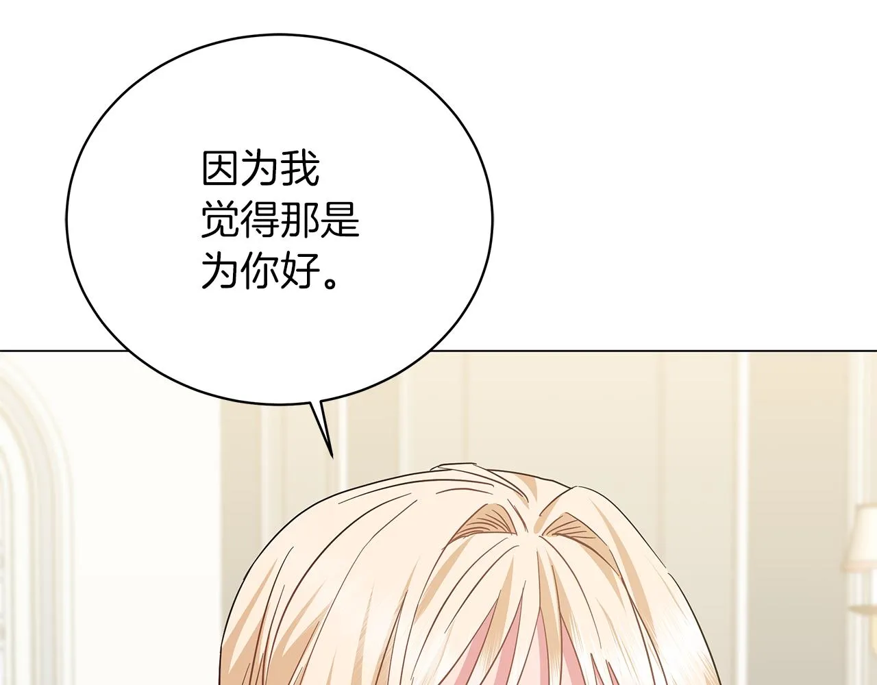 第79话 该做个了结了 第199页