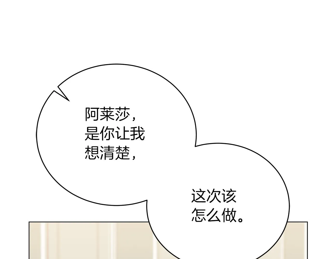 第79话 该做个了结了 第202页