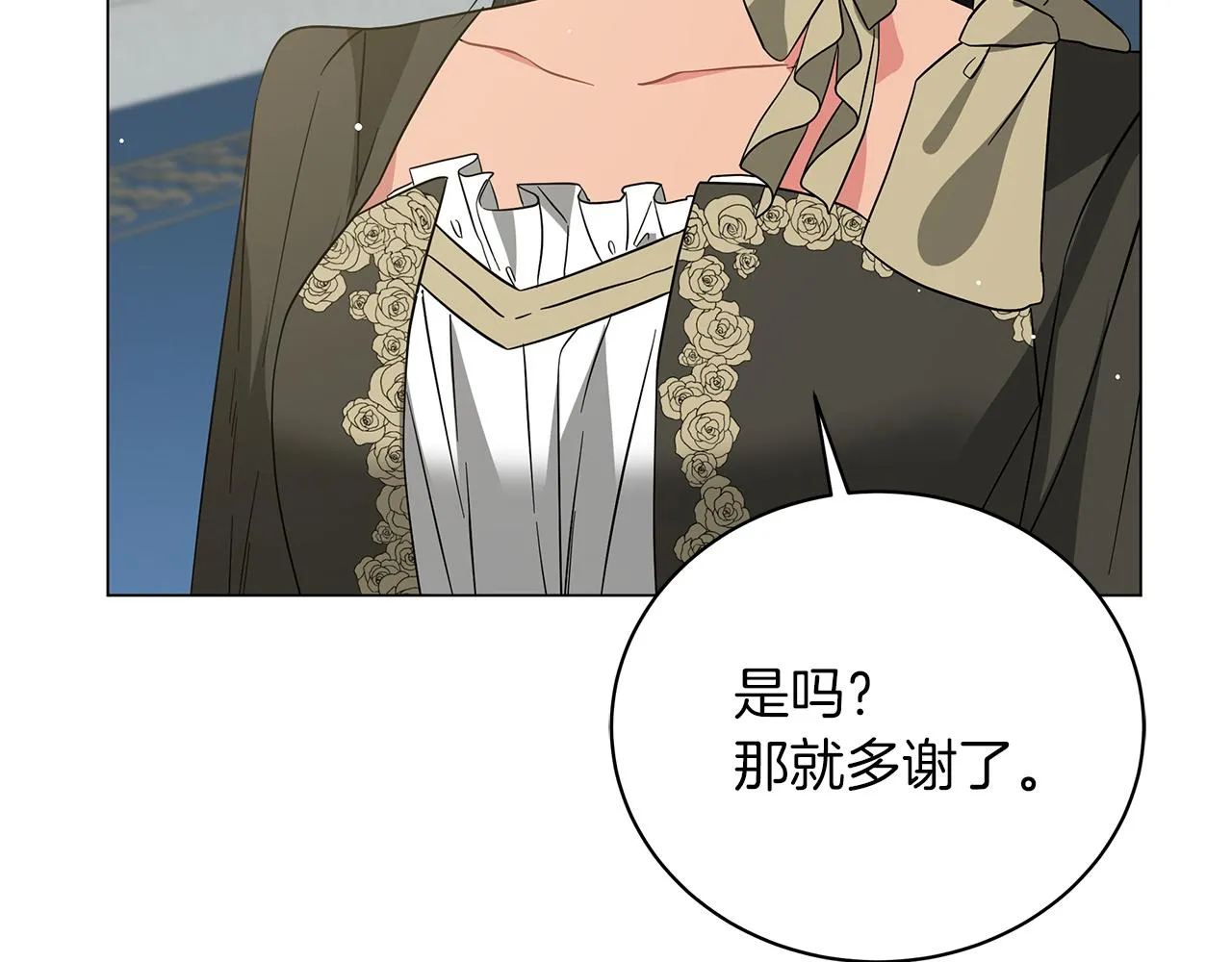第79话 该做个了结了 第204页