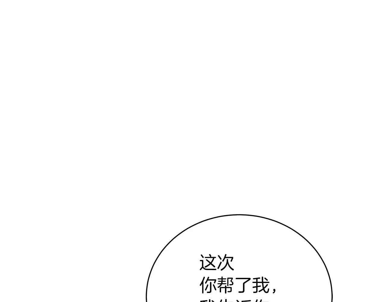 第79话 该做个了结了 第206页