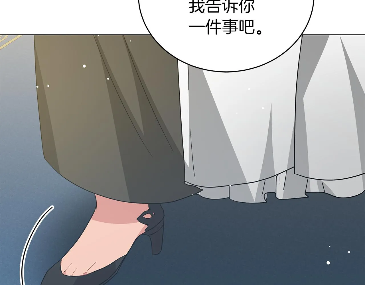 第79话 该做个了结了 第207页