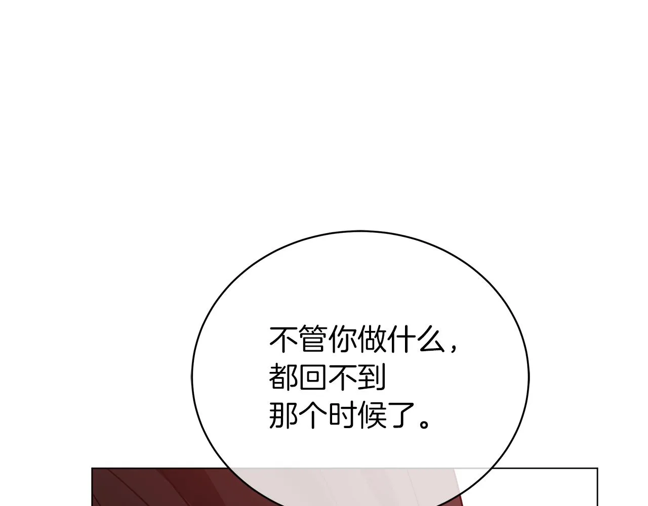 第79话 该做个了结了 第214页