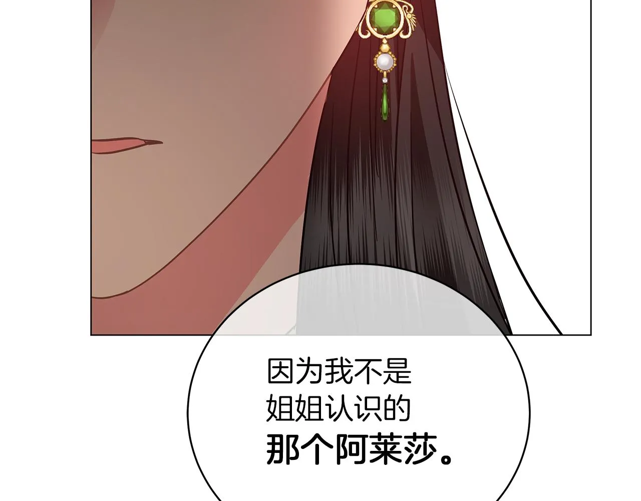第79话 该做个了结了 第216页