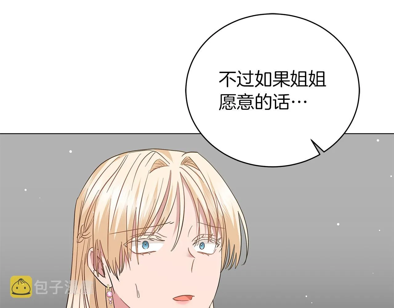 第79话 该做个了结了 第218页