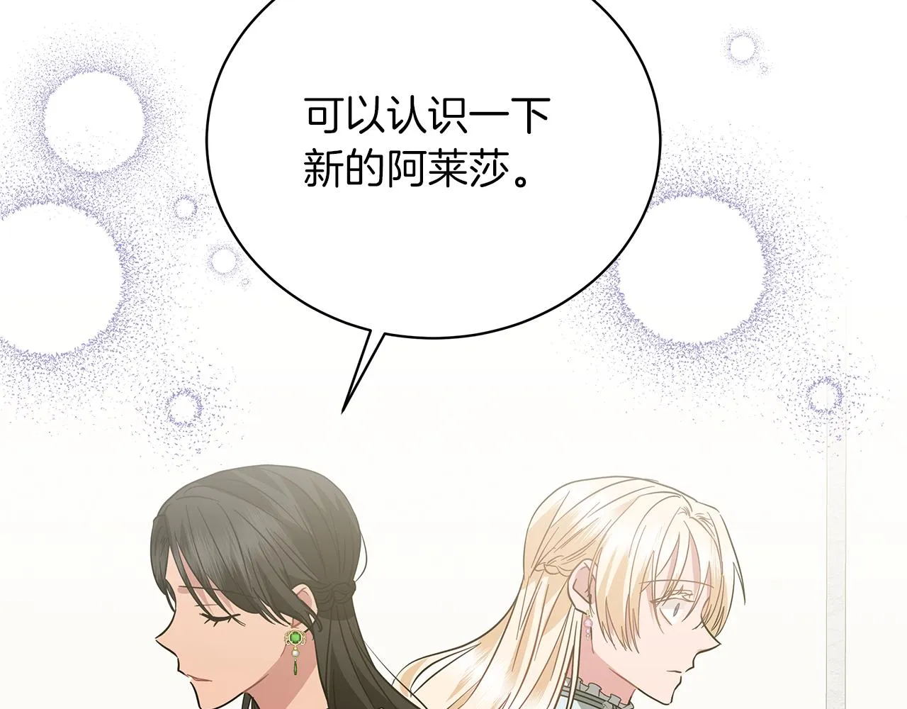 第79话 该做个了结了 第221页