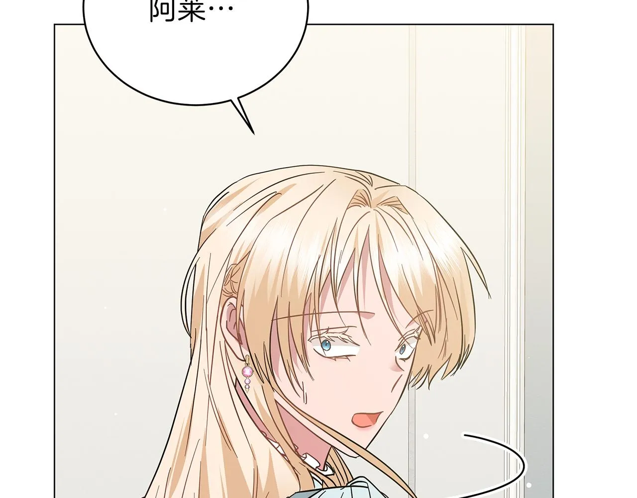 第79话 该做个了结了 第225页