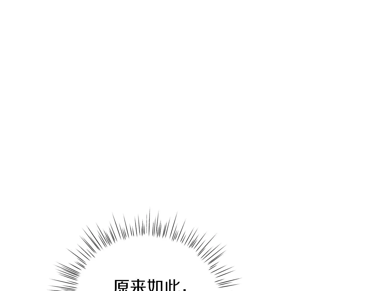 第79话 该做个了结了 第236页