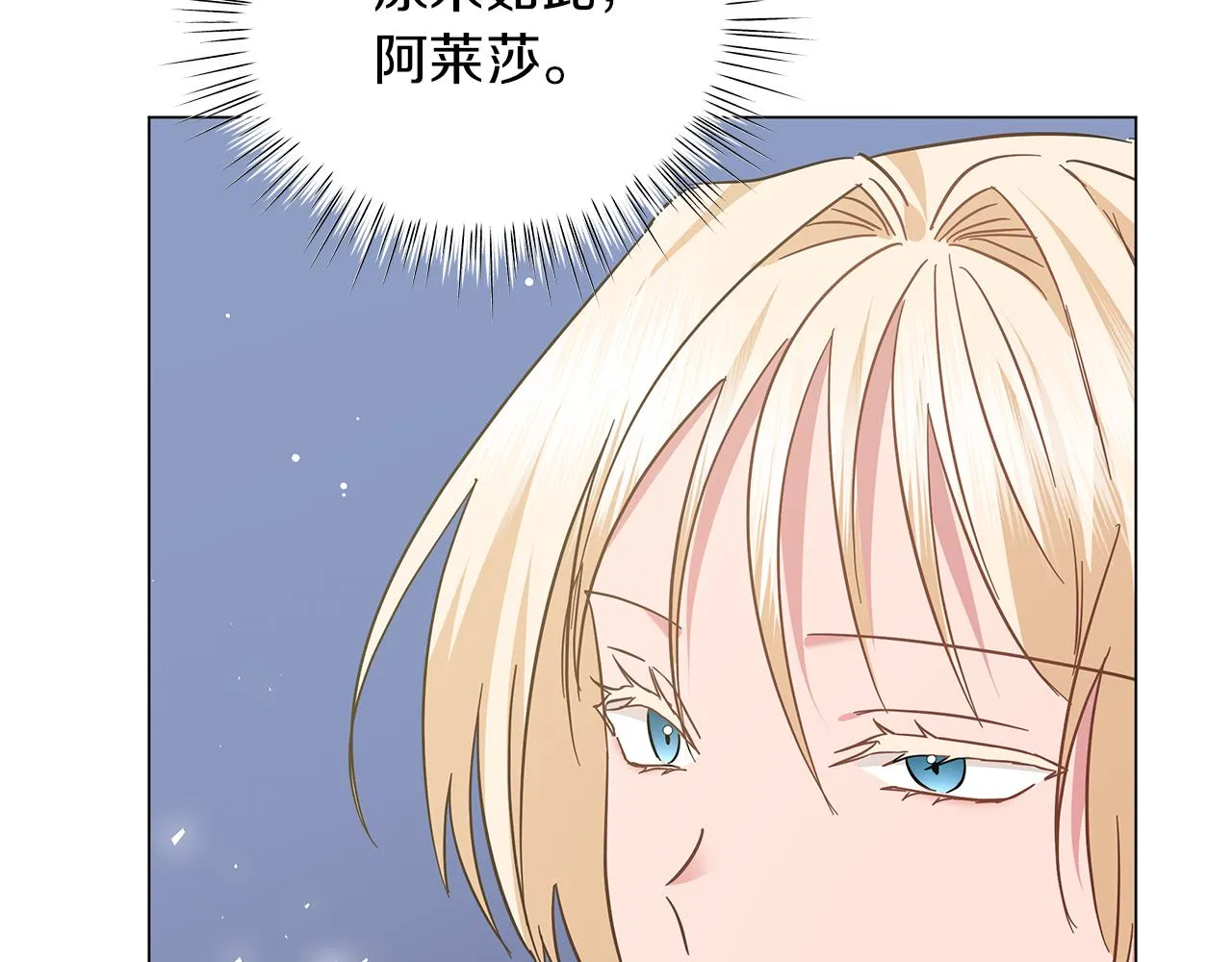 第79话 该做个了结了 第237页