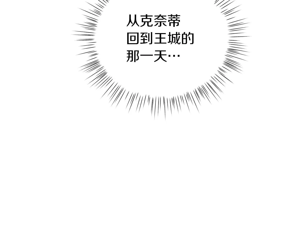 第79话 该做个了结了 第239页