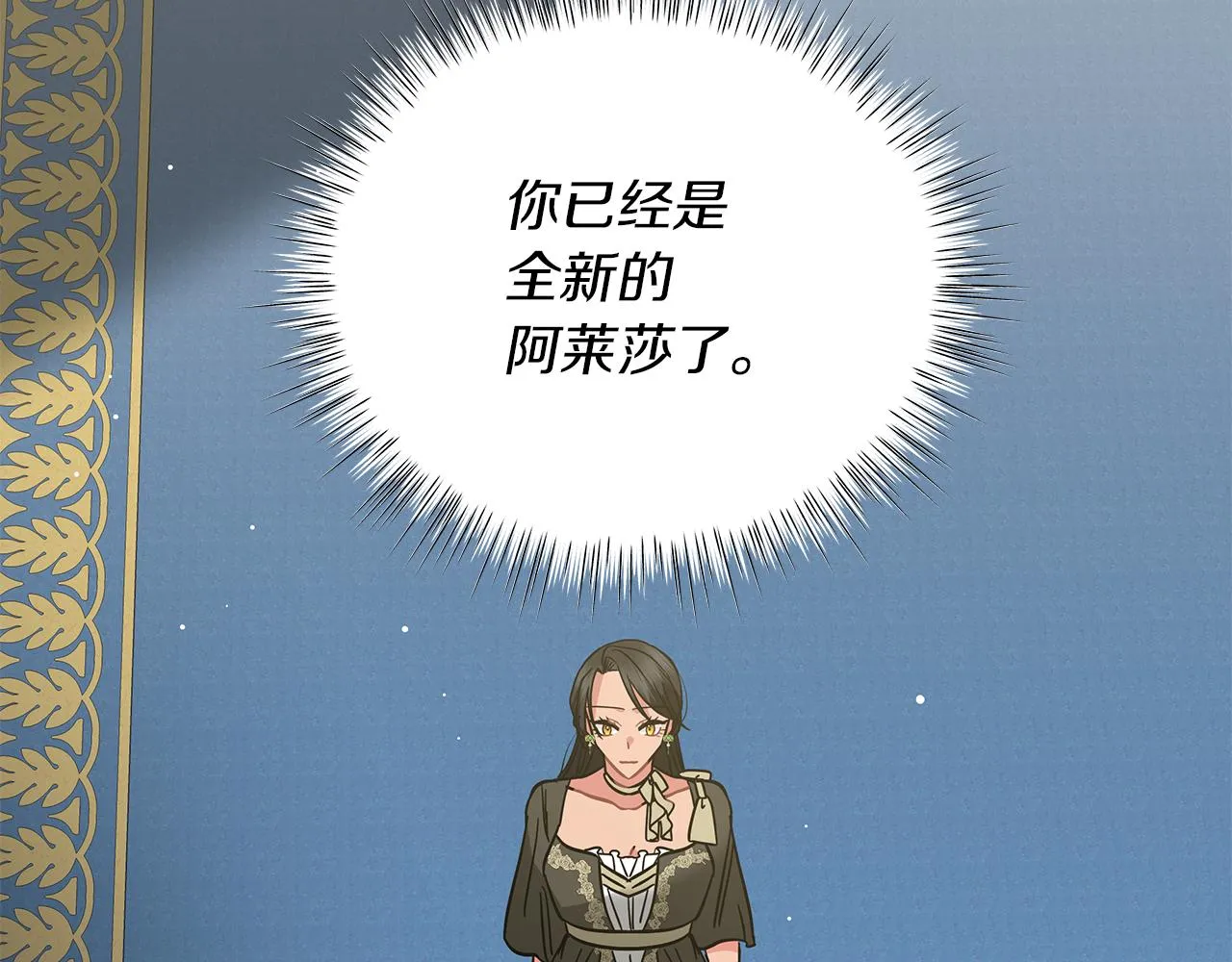 第79话 该做个了结了 第243页