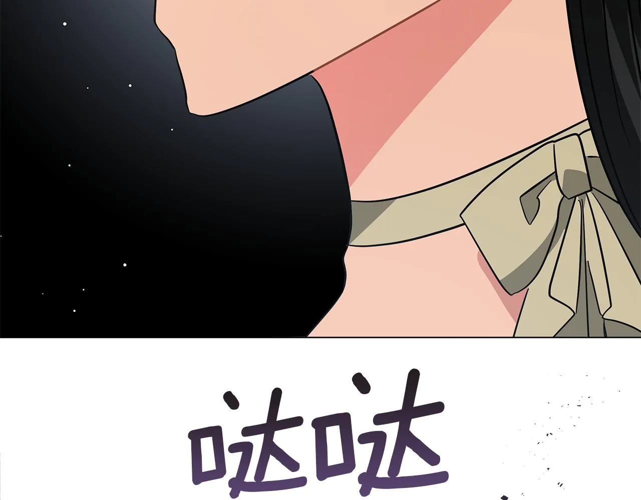 第79话 该做个了结了 第248页