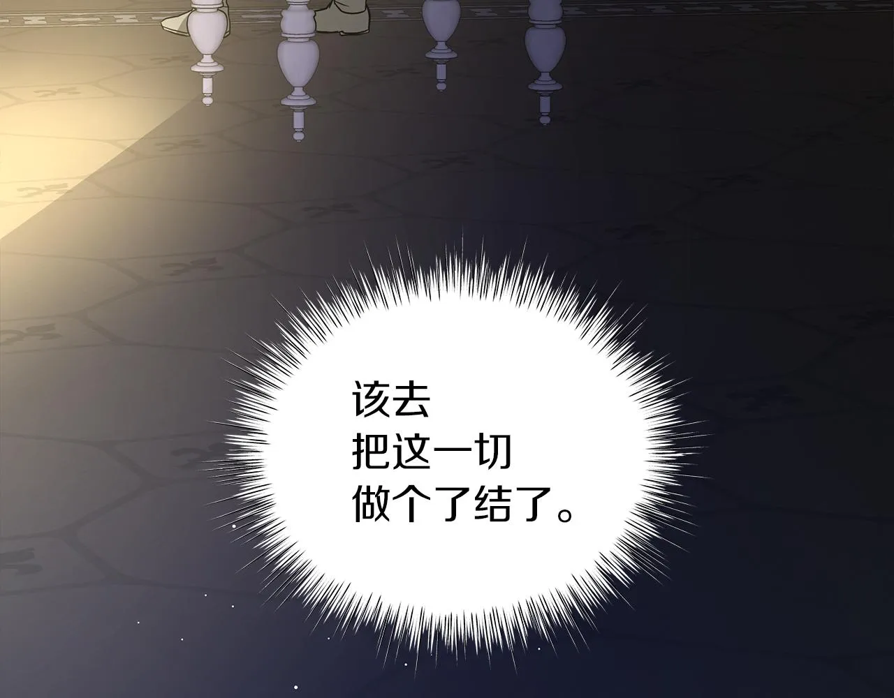 第79话 该做个了结了 第252页
