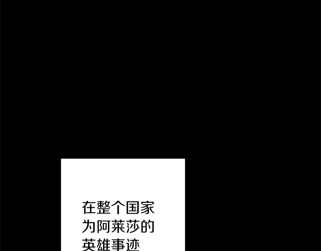 完结话 野兽可不轻易放手 第5页