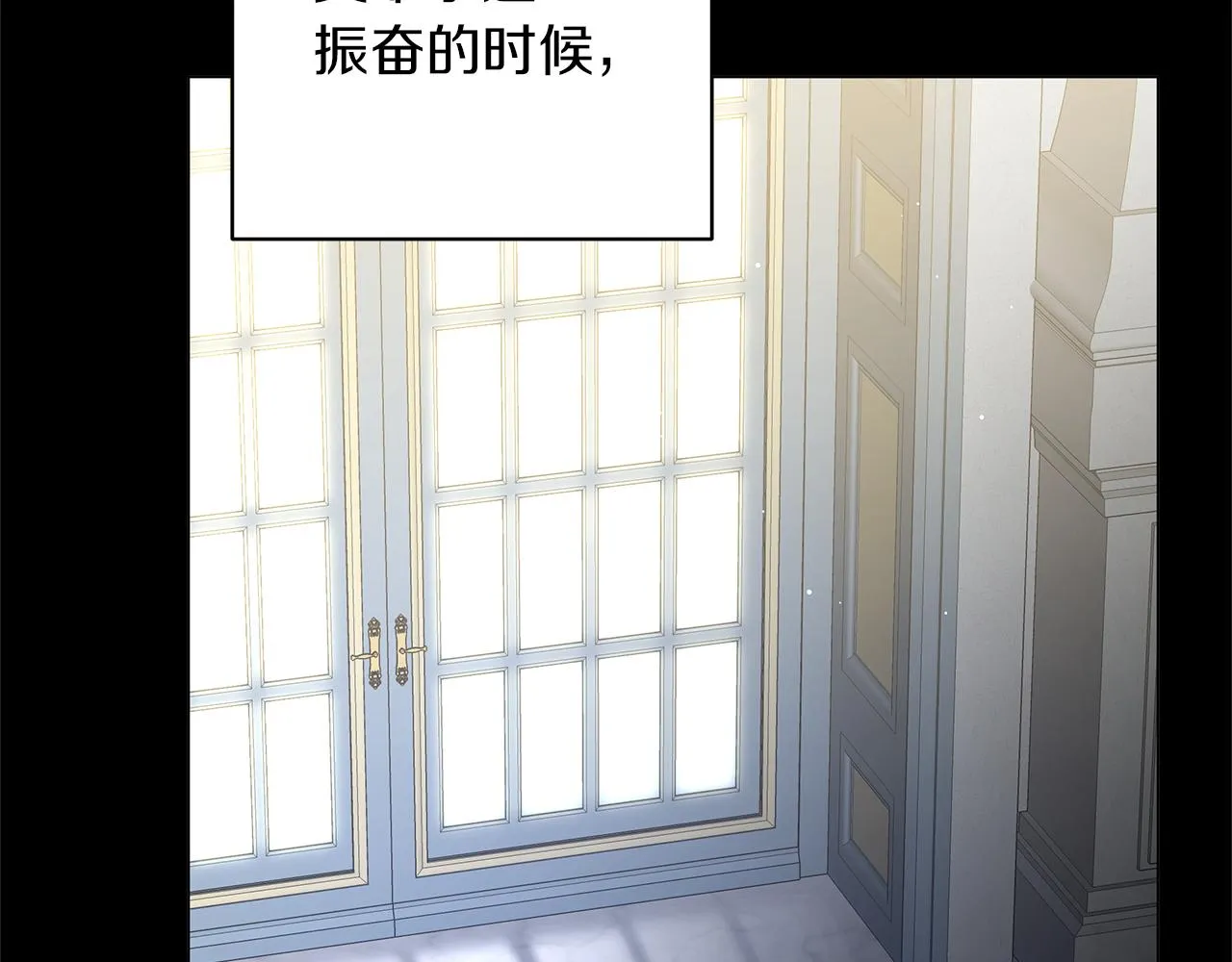 完结话 野兽可不轻易放手 第6页