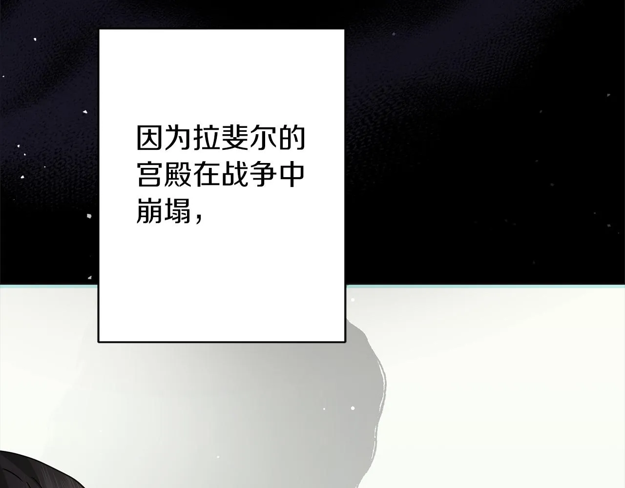 完结话 野兽可不轻易放手 第9页