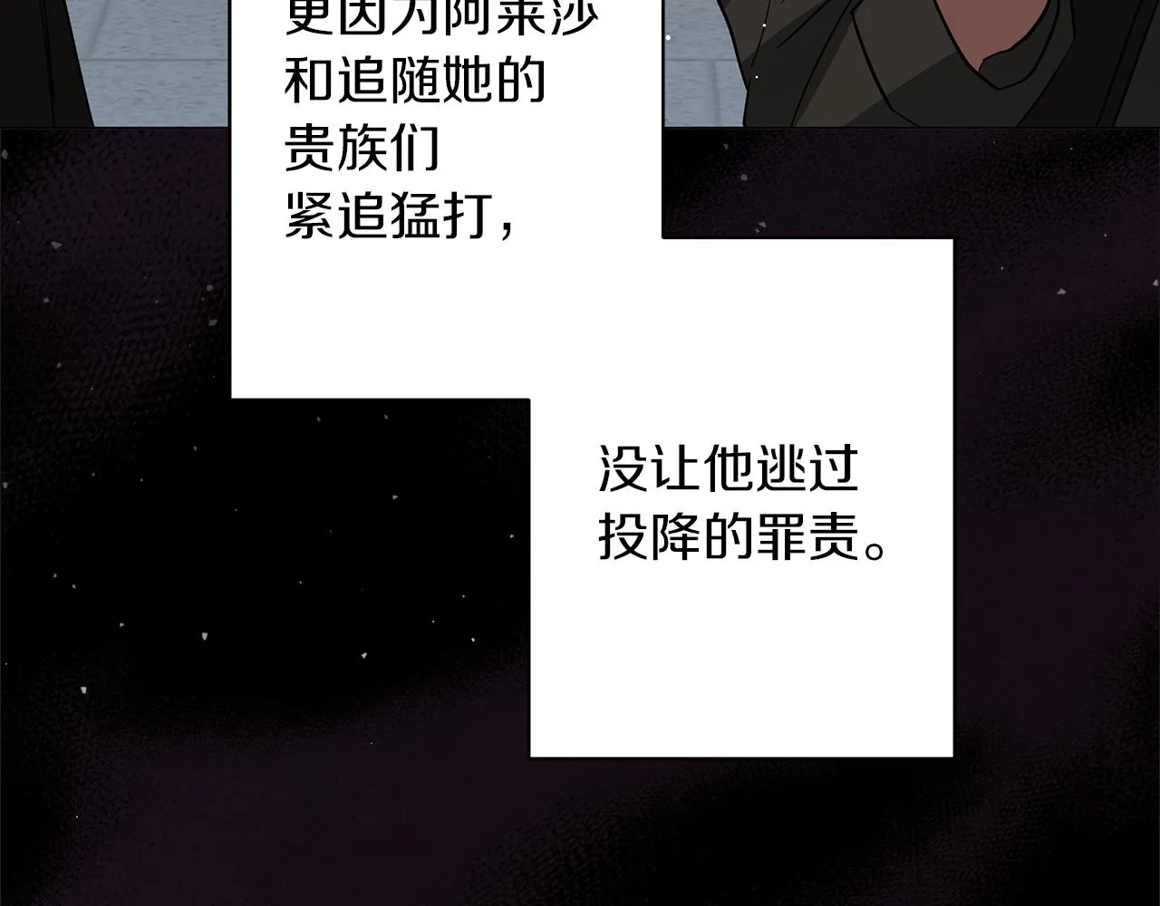 完结话 野兽可不轻易放手 第12页