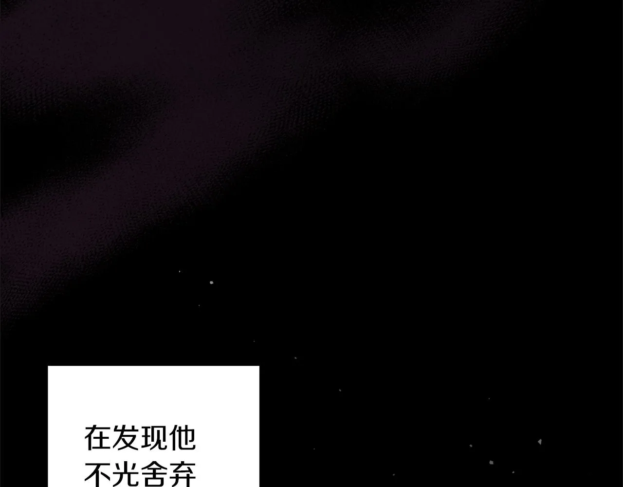 完结话 野兽可不轻易放手 第13页