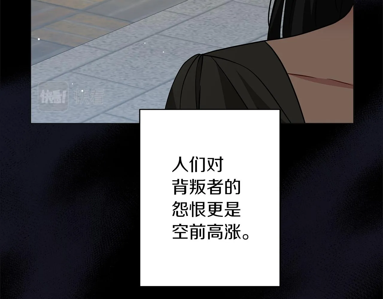 完结话 野兽可不轻易放手 第16页