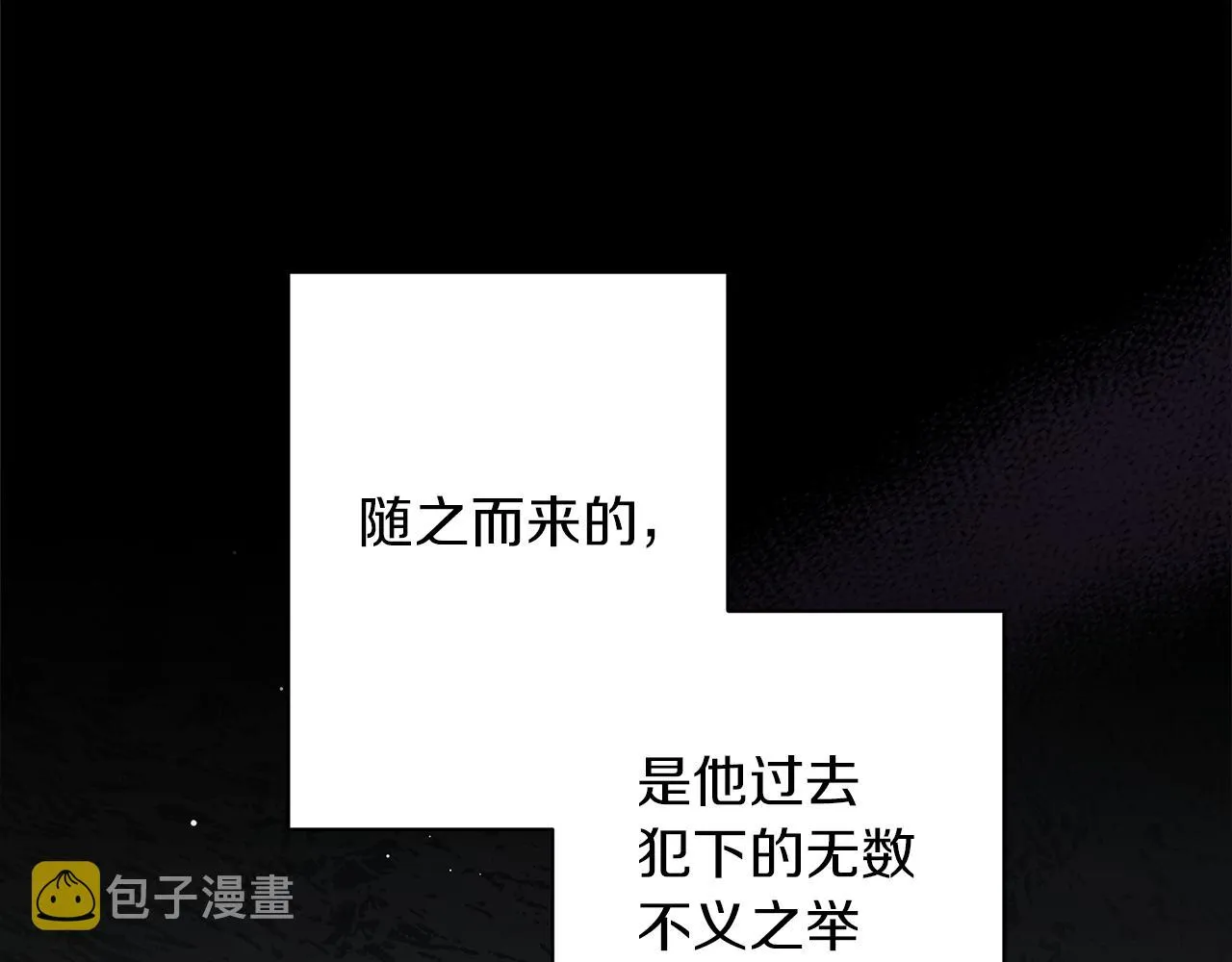 完结话 野兽可不轻易放手 第18页