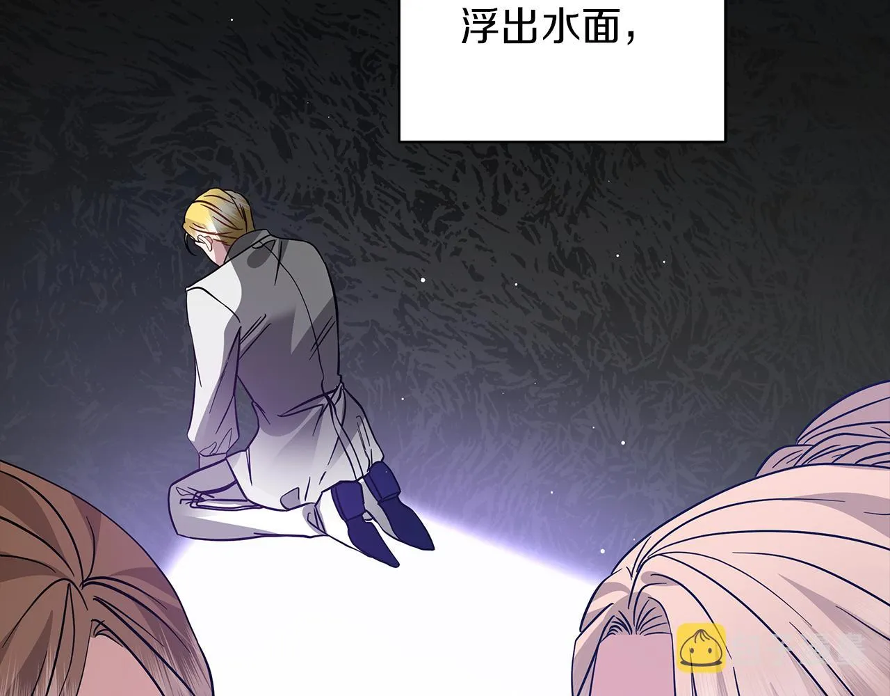 完结话 野兽可不轻易放手 第19页