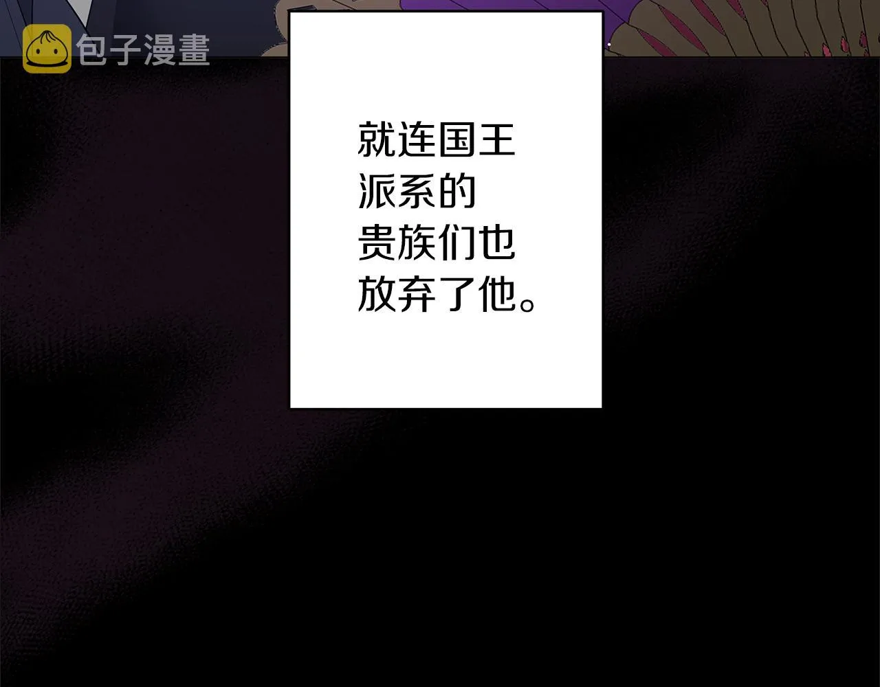 完结话 野兽可不轻易放手 第21页